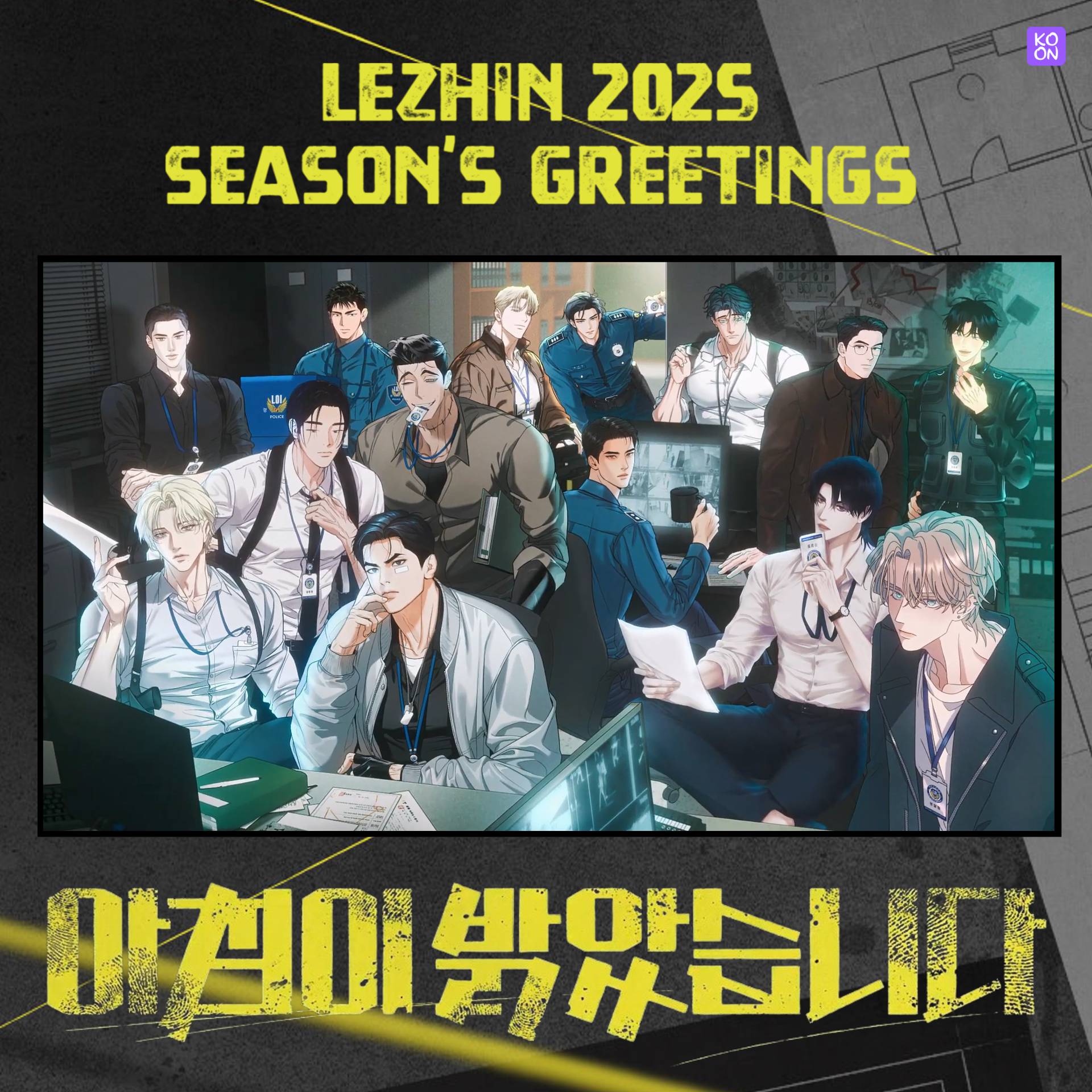 Mr.blue カレンダー 2025 色紙 톡신 Toxin 韓国BL Mr.Blue 2025 Season's Greetings - Now In Seoul