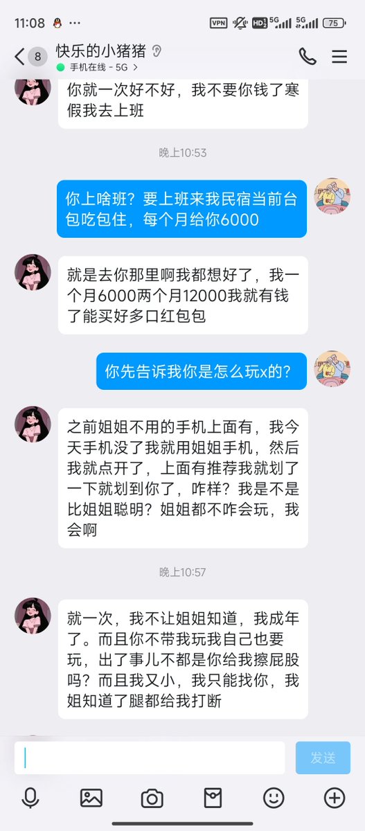 AddieT74029's tweet photo. 记录 https://t.co/GsG15WwG3D