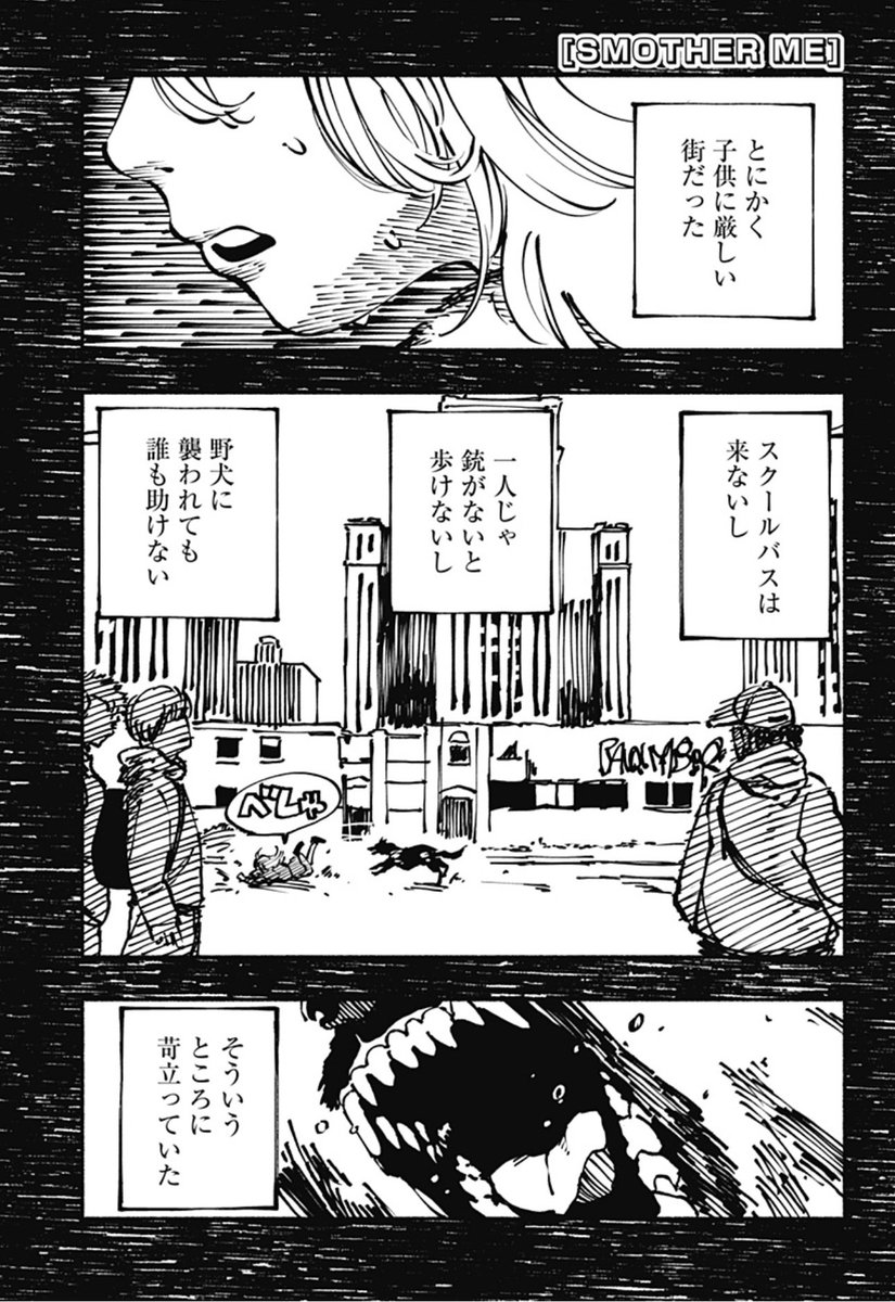 【SMOTHER ME 最新話更新】

明かされる師と猿の過去。
猿は何故ギャングになったのかーー?

⬇️第7話を読む⬇️
https://t.co/BjnLglrZSk 