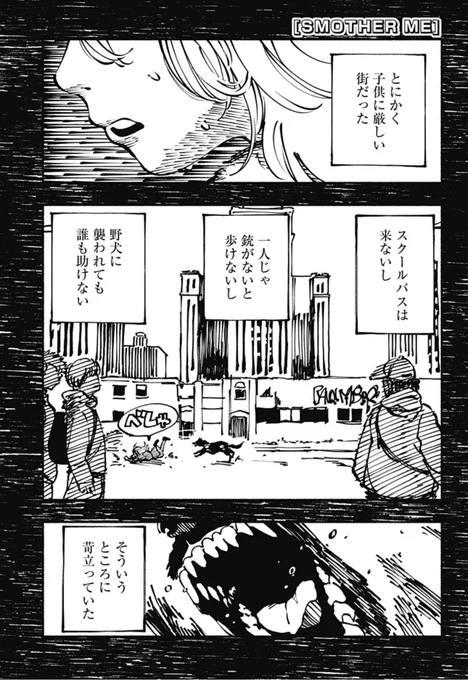 【SMOTHER ME 最新話更新】

明かされる師と猿の過去。
猿は何故ギャングになったのかーー?

⬇️第7話を読む⬇️
https://t.co/BjnLglrZSk 