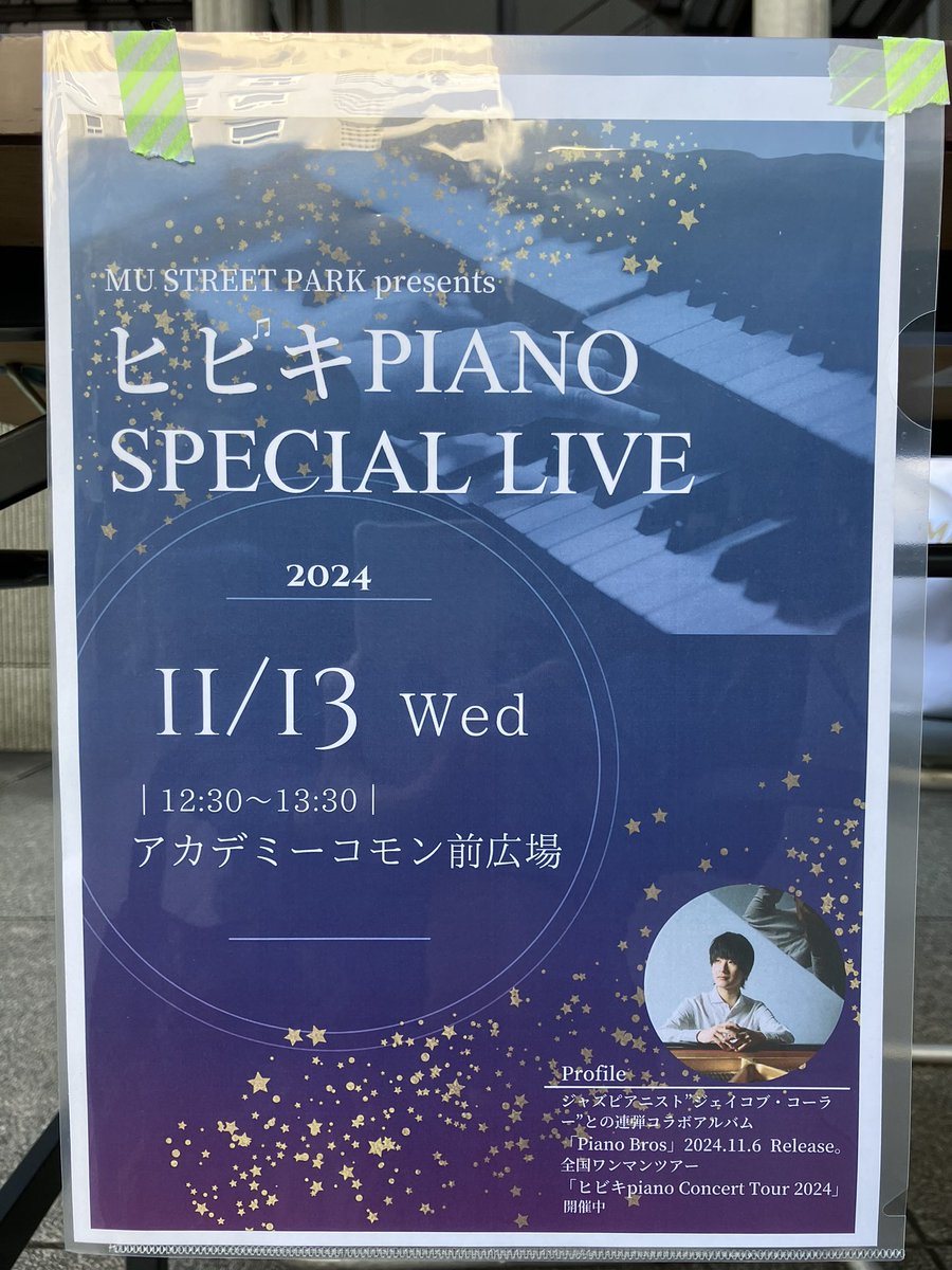 mari_tsrkm's tweet photo. #ヒビキpiano さん
素敵な演奏をありがとうございました👏🎹🎶✨
#MUSP https://t.co/TCNC4dhrEu