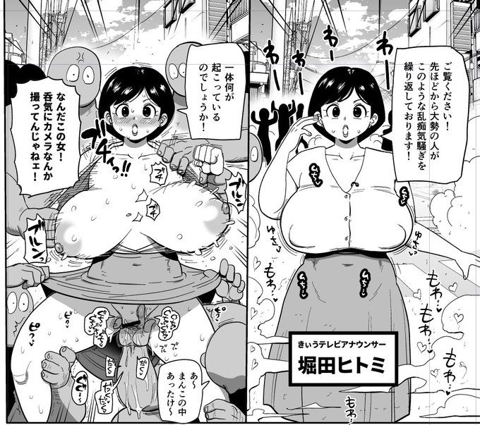 野次馬の妨害に負けず仕事を続けるアナウンサー、好き! 