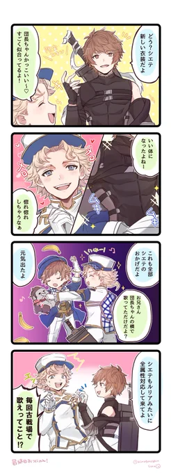 アイドルシエテさんと走り切ったね。限定スキンめろです🍈 