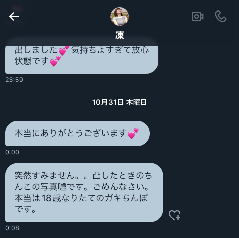 9h9_if's tweet photo. @p1hmmjcsxM78994 ？ https://t.co/ap5cd6TAKN