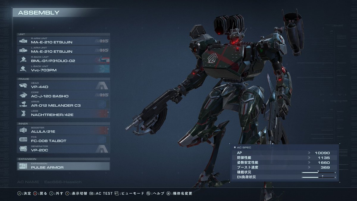 AC6 #アーマードコア6 とうとうネオ邪神像に手を染めてしまった。 666