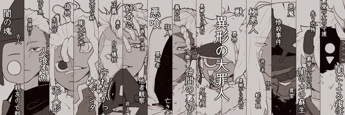ヘッダーは顔だけなので本人たちを文字化したものも一緒にあげて寝ます
(※タップ推奨/顔あり⚠️) 