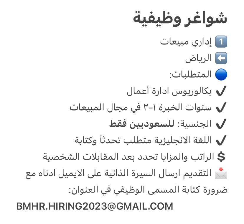 #شواغر_وظيفية 
#الرياض
#سعوديين
<a href="/bmhr_sa/">BM-HR</a>