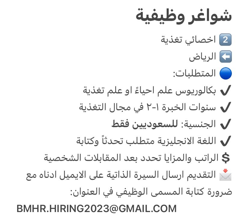 #شواغر_وظيفية 
#الرياض
#سعوديين
<a href="/bmhr_sa/">BM-HR</a>