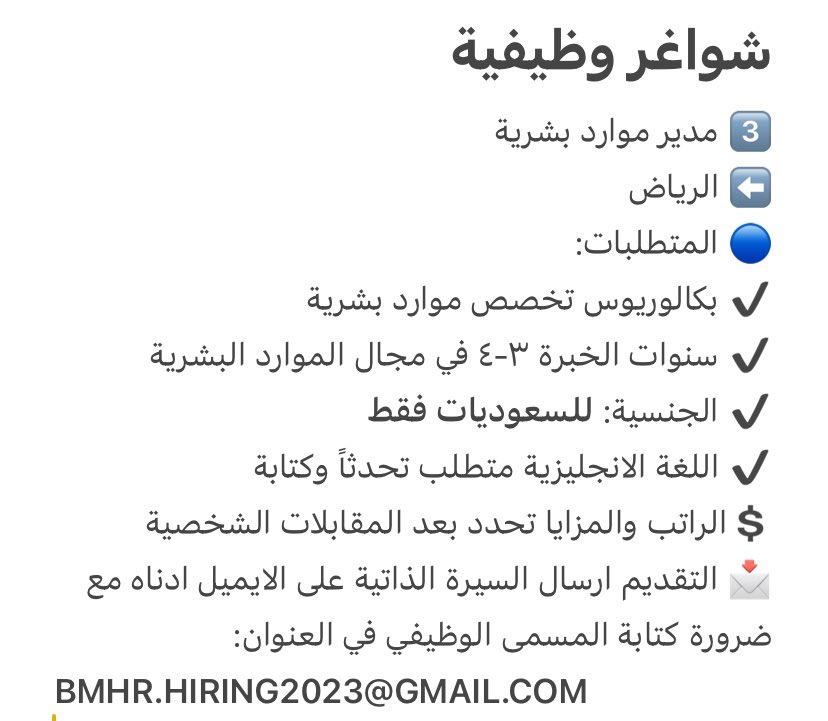 #شواغر_وظيفية 
#الرياض
#سعوديين
<a href="/bmhr_sa/">BM-HR</a>