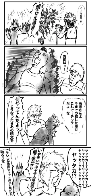 4コマ フラグ呪文 