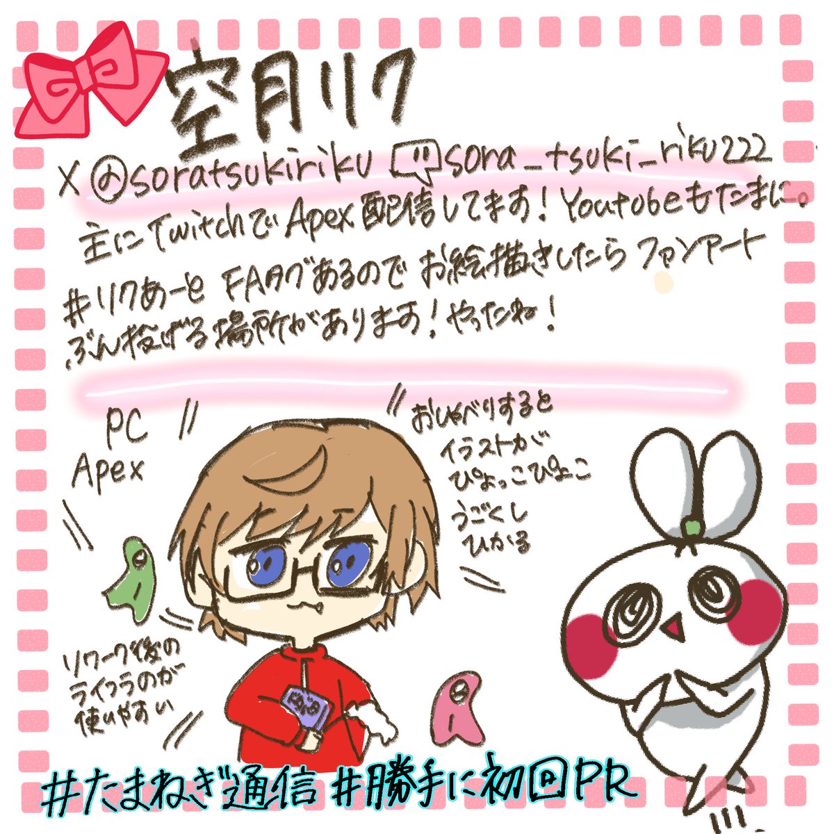 リクあーと - Cerca / X