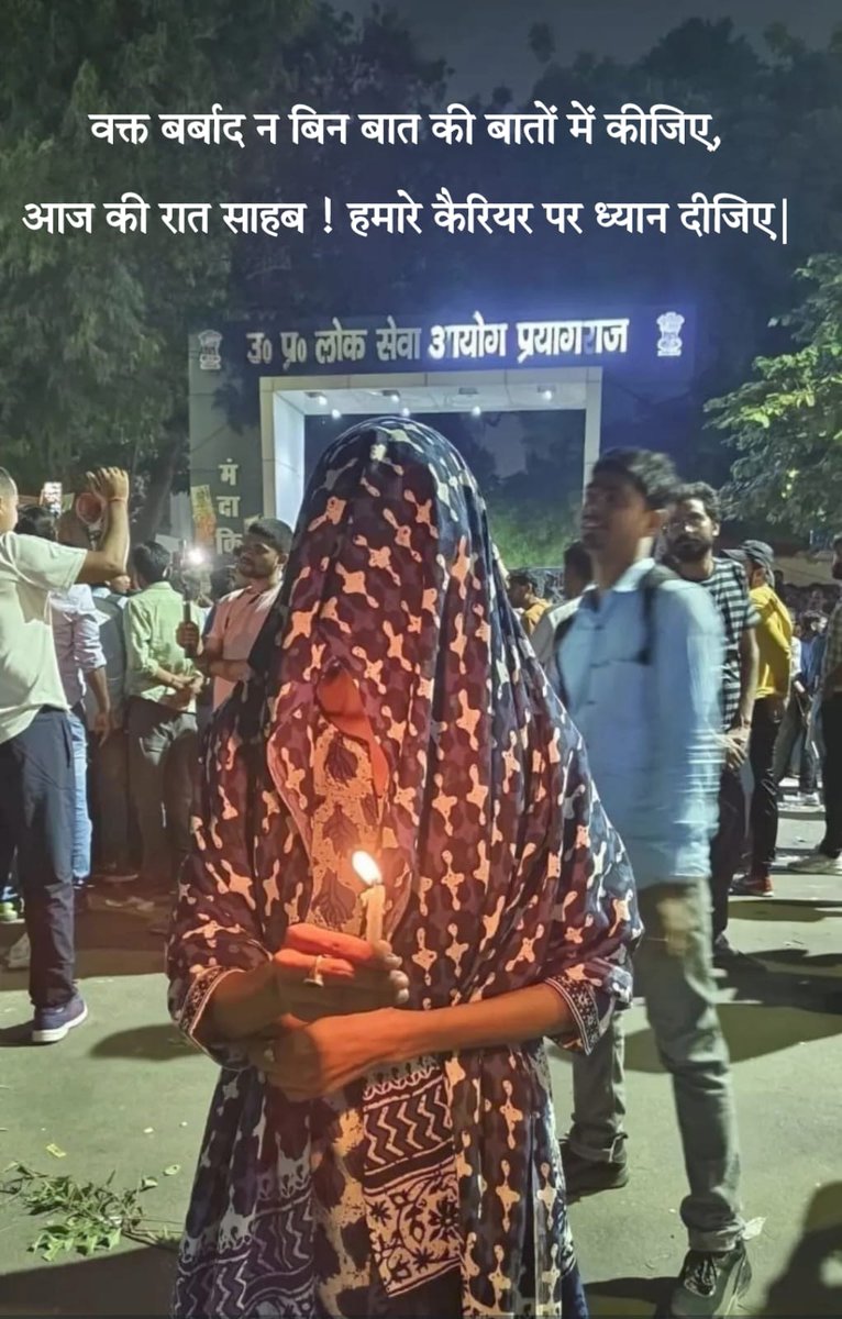 Dwivedi_AUSU's tweet image. ग़ज़ब। ग़ज़ब। ग़ज़ब।

अब भूत स्टाइल मे अपनी मांगों को लेकर लगातार प्रदर्शन कर रहे हैं छात्र।

हाथ में कैंडल,मुह से ढका दुपट्टा,चल नोटिस लेके आजा संजय चच्चा।
आंदोलन के तीसरे दिन आंदोलनरत छात्र एवं छात्राओं ने निकाला पुनः कैंडल मार्च।

#NO_NORMALIZATION
#UPPSC_ROARO_ONESHIFT