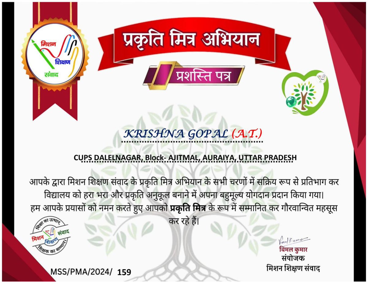 krishna22466545's tweet photo. 🌳 #प्रकृति_मित्र_अभियान 🌳
Thanks to #MISSION_SHIKSHAN_SAMVAD 
@shikshansamvad @Rupendersingh02 @teachersclubup @UNEP @eriksolheim @myogiadityanath @narendramodi @DEFCCOfficial @basicshiksha_up
#EkPedMaaKeNaam https://t.co/G8nZVXzdLo