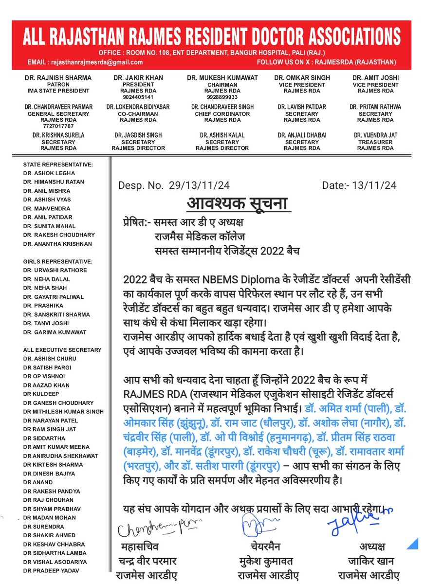 RAJMES RDA Rajasthan tweet media