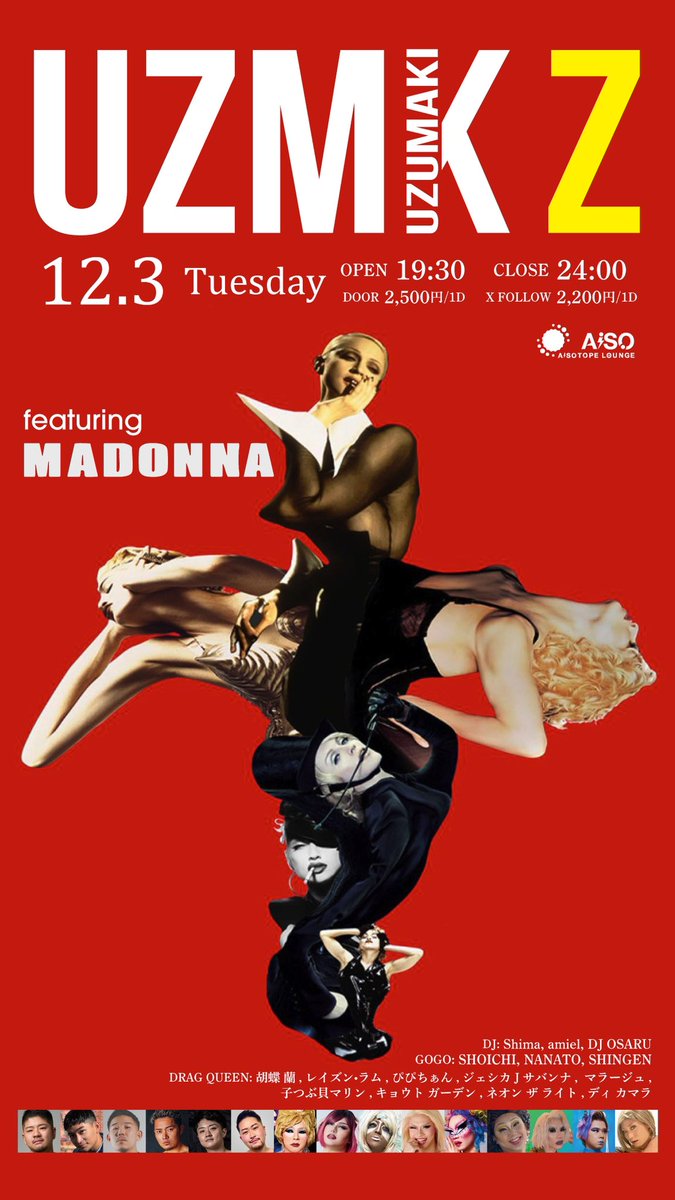 UZMK_Z's tweet photo. 次回のUZMK Zは…

元祖ゲイアイコンな
唯一無二のクィーン！
MADONNA
をfeaturingしての開催✨

VOUGEをはじめ数々の
ヒットソングを産みだし
LGBTQ＋🏳️‍🌈を誰よりも愛している
MADONNA‼️

LGBTQ＋なら
DJDRAG QUEEN好きなら
必ず聴いてほしい！

今回は新人クィーンも参加で
GOGOもDJも全員
MADONNA‼️ https://t.co/zlTHjorDu9