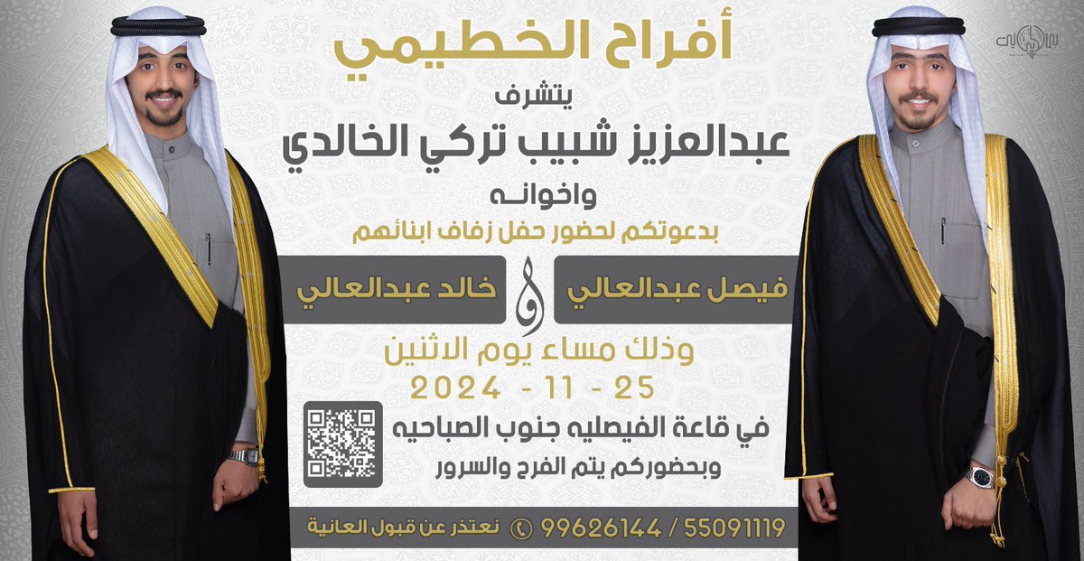 خالد الخطيمي tweet media