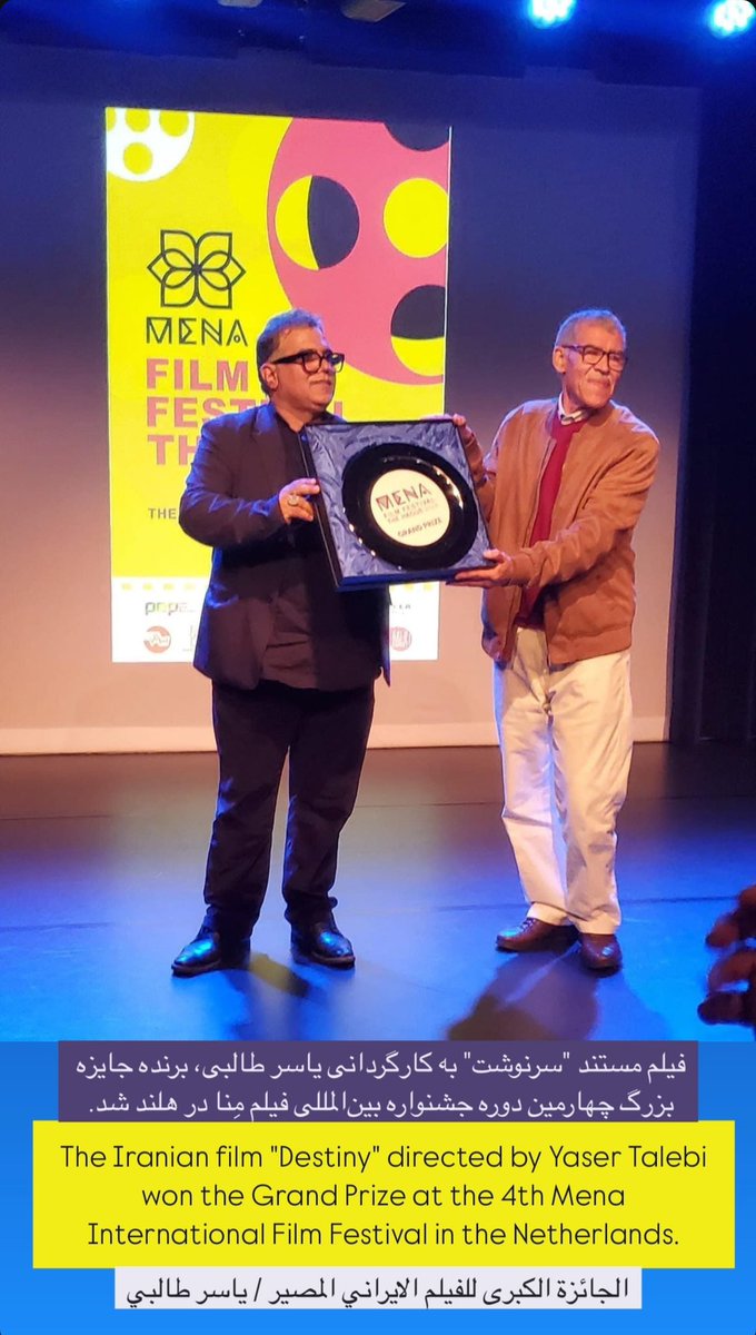 Another award for Destiny, this time from the Netherlands.