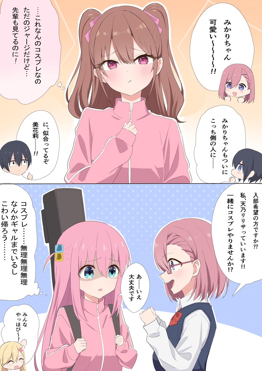 新入部員 