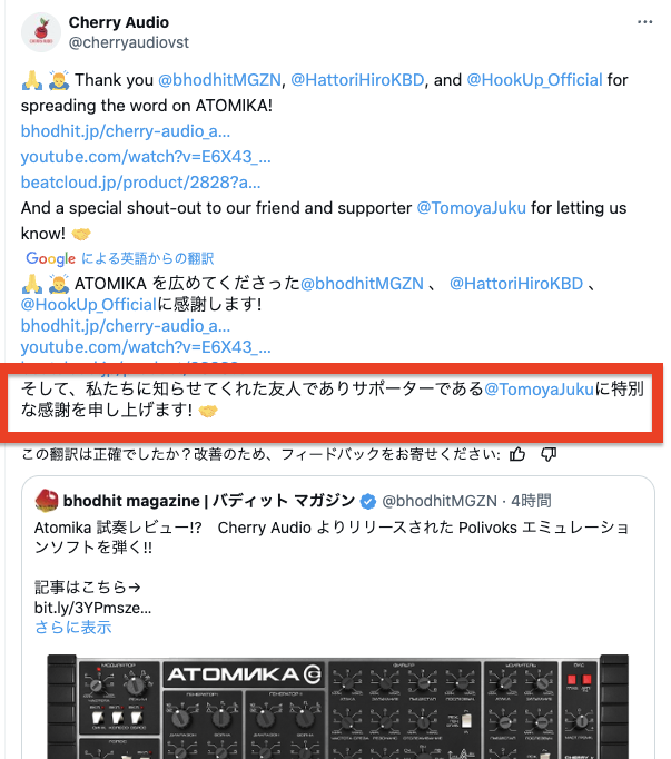 TomoyaJuku's tweet photo. @cherryaudiovst てか、オイラのことも書いてくださって、、、
ありがた��、、、
https://t.co/ozQGAdS5W6
#CherryAudio
#Atomika
@cherryaudiovst
#bhodhitmagazine
#バディットマガジン
#服部ヒロ https://t.co/Atl92YfqxY