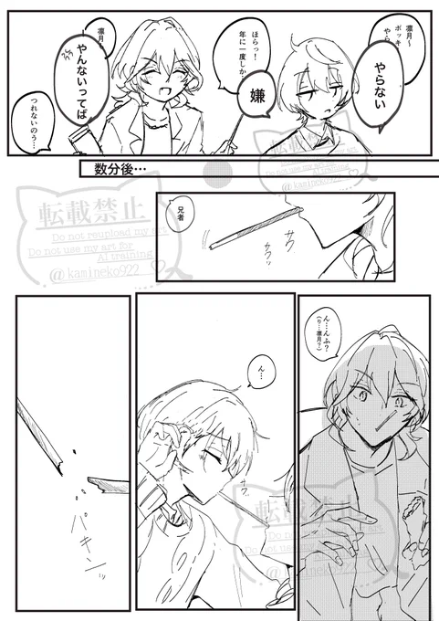 大遅刻ぽっきーのひ零凛 