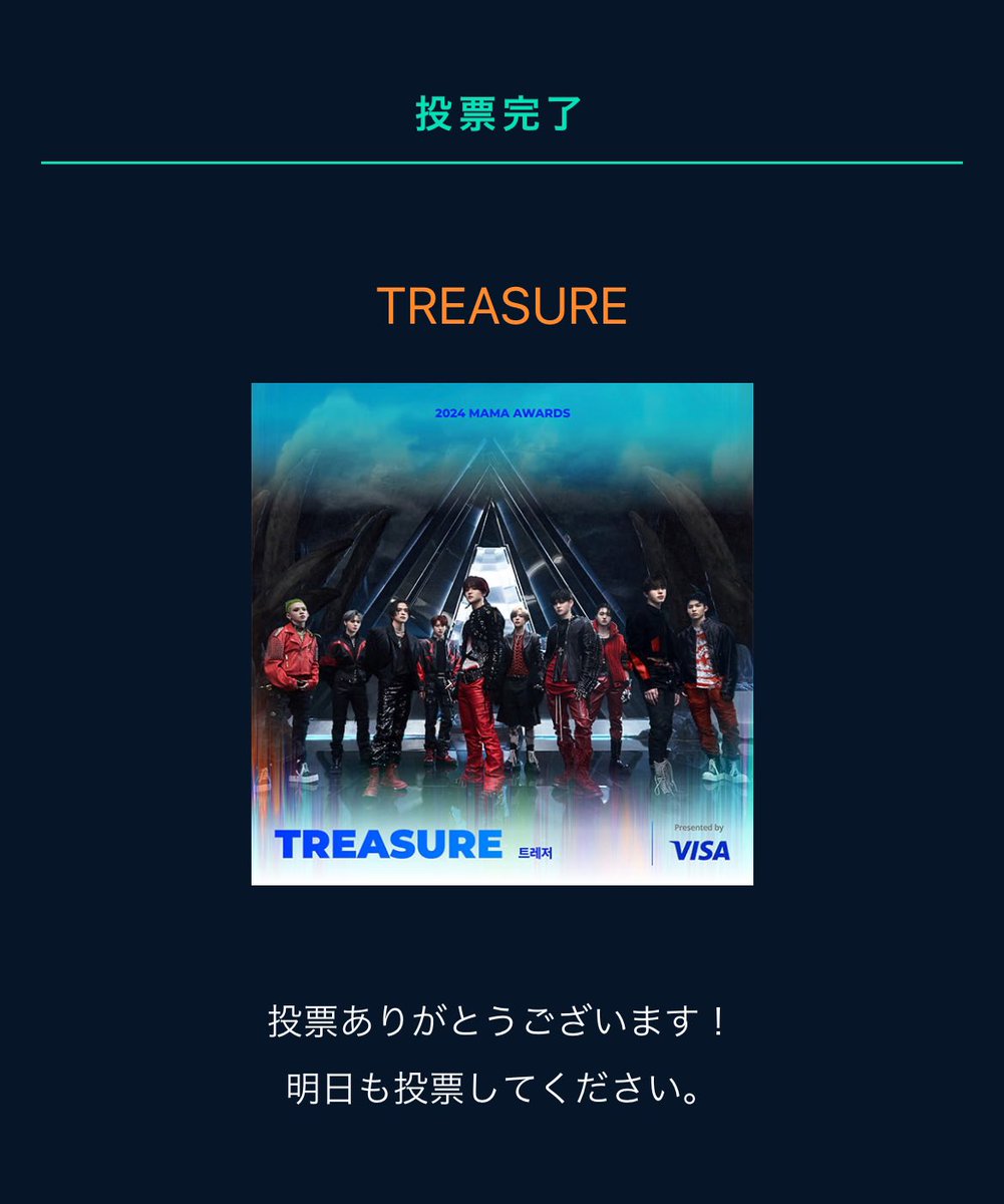 taka_ko620001's tweet photo. 11/14🗳️✅

諦めてない😌
まだ上を目指せる👆
最優先はMnetPlusアプリ投票
🔗https://t.co/5TUlnpHRoX
1人でも多く参加を!

あとは時間の許す限りタグのRP
1 RP🔁= 1 VOTE 🗳️

タグは正確に〝VOTE〟👈
間違えたらもったいない😩

Teumes Fighting ٩(๑•̀o•́๑)و

#treasure 
#2024MAMAVOTE https://t.co/cKQB0HOt9S