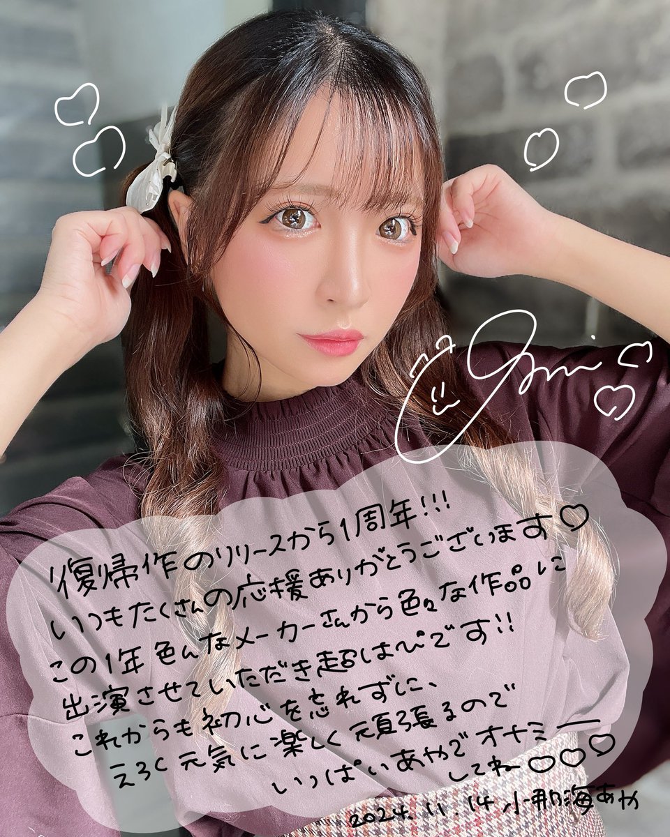 yuyu_chan22's tweet photo. 復帰1周年！♡
いつもたくさん愛してくれてお世話させてくれてありがとうございます！💛

そして関係者のみなさま！
一緒に作品づくりをさせていただきありがとうございます！

これからもえろく元気に楽しく！
末永くエロをお届けできるよう、選んでいただけるよう頑張ります😸🩵 https://t.co/zmauzfBa5c