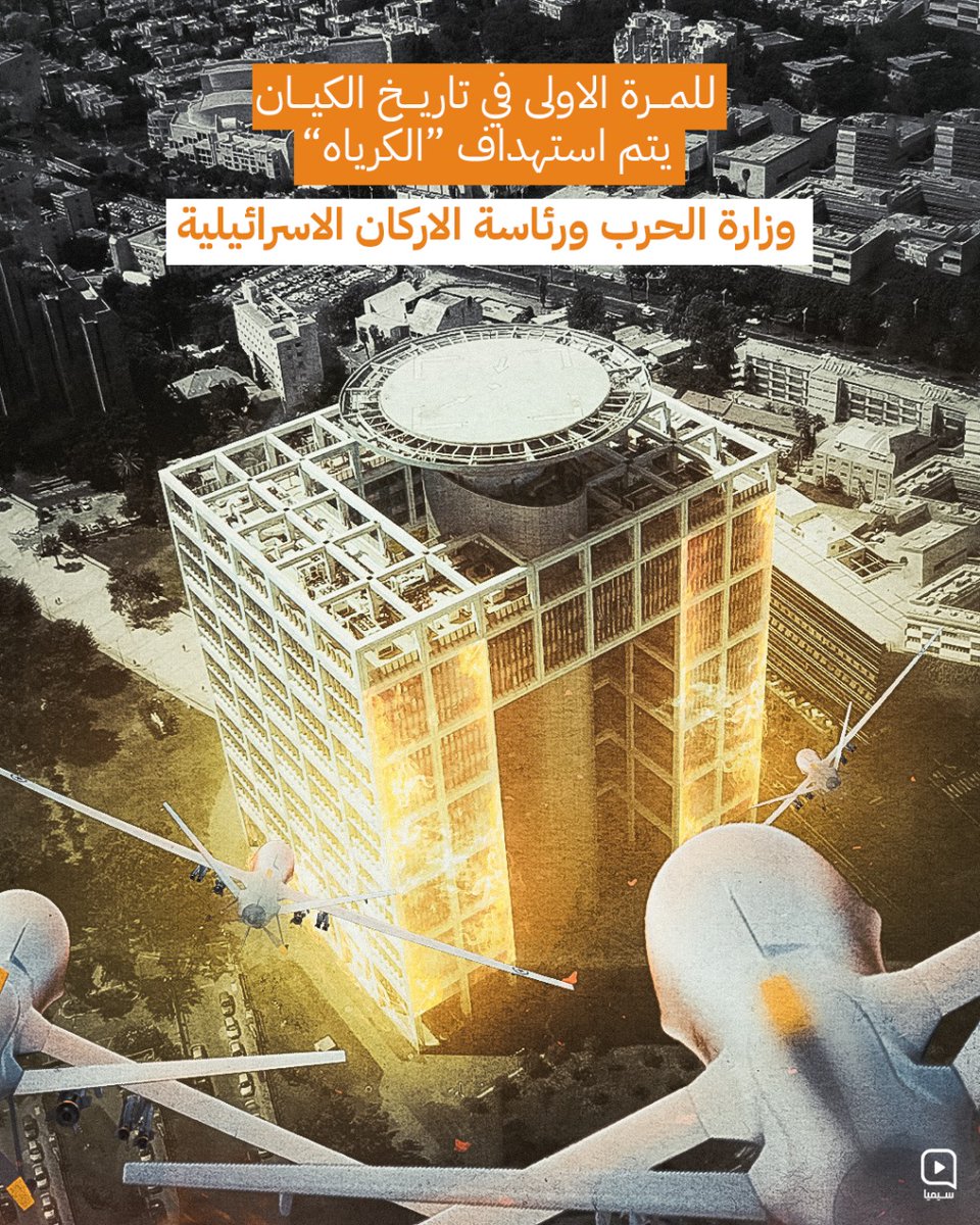 ShahinHaydar's tweet photo. #الكرياه_في_المرمى
بيننا وبينكم الأيام والليالي ورجال نصرالله في الميدان... https://t.co/zKDkzPquhg