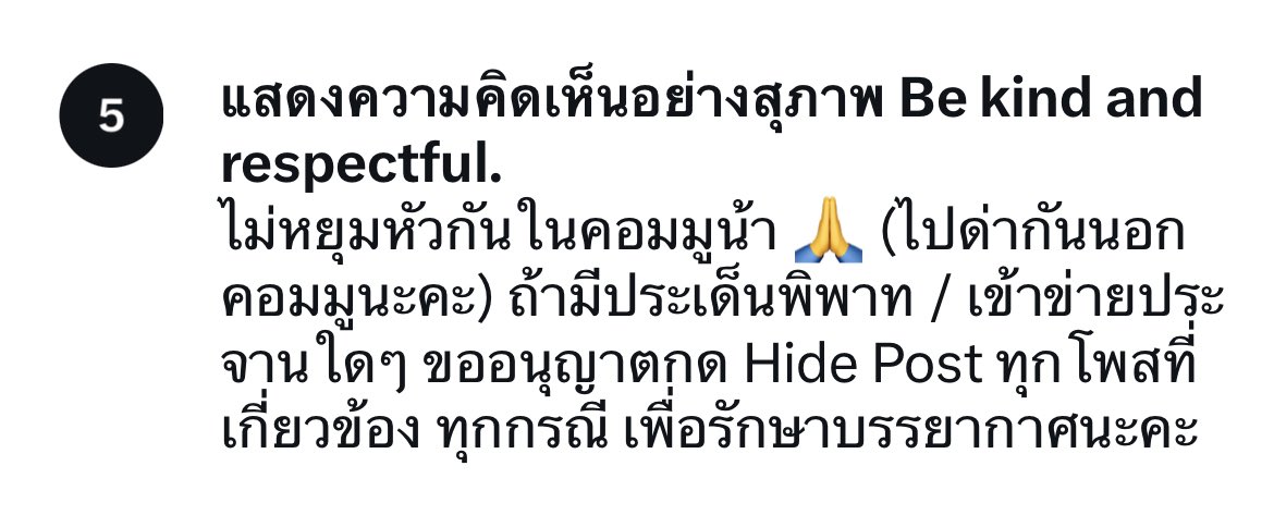 ขออนุญาต Gentle Remind เกี่ยวกับจุดประสงค์ในการทำคอมมูนิตี้ และกฎเรื่องการแสดงความคิดเห็น/โควทขึ้นหน้าฟีดซ้ำ ในคอมมูอีกครั้งนะคะ 

สามารถโควทไปแสดงความคิดเห็นนอกคอมมูนิตี้ได้ตามปกติค่ะ เพราะถือว่าโพสนั้นๆอยู่นอกคอมมู 

ต้องขออภัยที่มาจัดการหน้าฟีดช้า