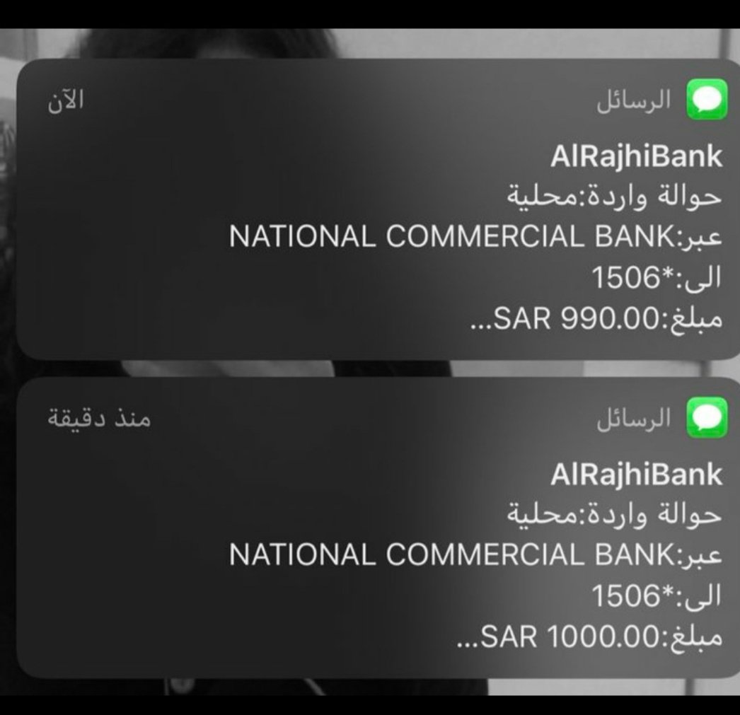 الاميرة سارة ال سعود الخيريه🌟 (@sarhalkhyryt1) on Twitter photo حوالة واردة لحسابك
لقد تمت الإشارة إليك من قبل مكتب الأمير الوليد بن طلال تم اختيارك من ضمن المستفيدين
حوالة واردة:داخلية
مبلغSAR 990,000
من : فاعل خير
وش أول شي تسويه اذا جتك هالرساله💸
تابعني <a href="/sarhalkhyryt1/">الاميرة سارة ال سعود الخيريه🌟</a>
رتويت
تغريد ب تم
وارسل اسمك ورقمك جوالك خاص حوالة واردة لحسابك
لقد تمت الإشارة إليك من قبل مكتب الأمير الوليد بن طلال تم اختيارك من ضمن المستفيدين
حوالة واردة:داخلية
مبلغSAR 990,000
من : فاعل خير
وش أول شي تسويه اذا جتك هالرساله💸
تابعني <a href="/sarhalkhyryt1/">الاميرة سارة ال سعود الخيريه🌟</a>
رتويت
تغريد ب تم
وارسل اسمك ورقمك جوالك خاص