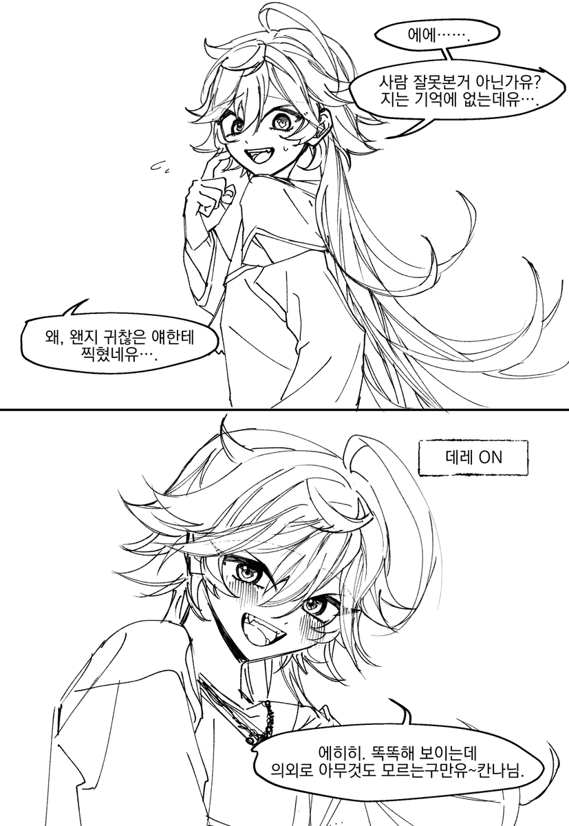 눈달걀앙계 tweet media