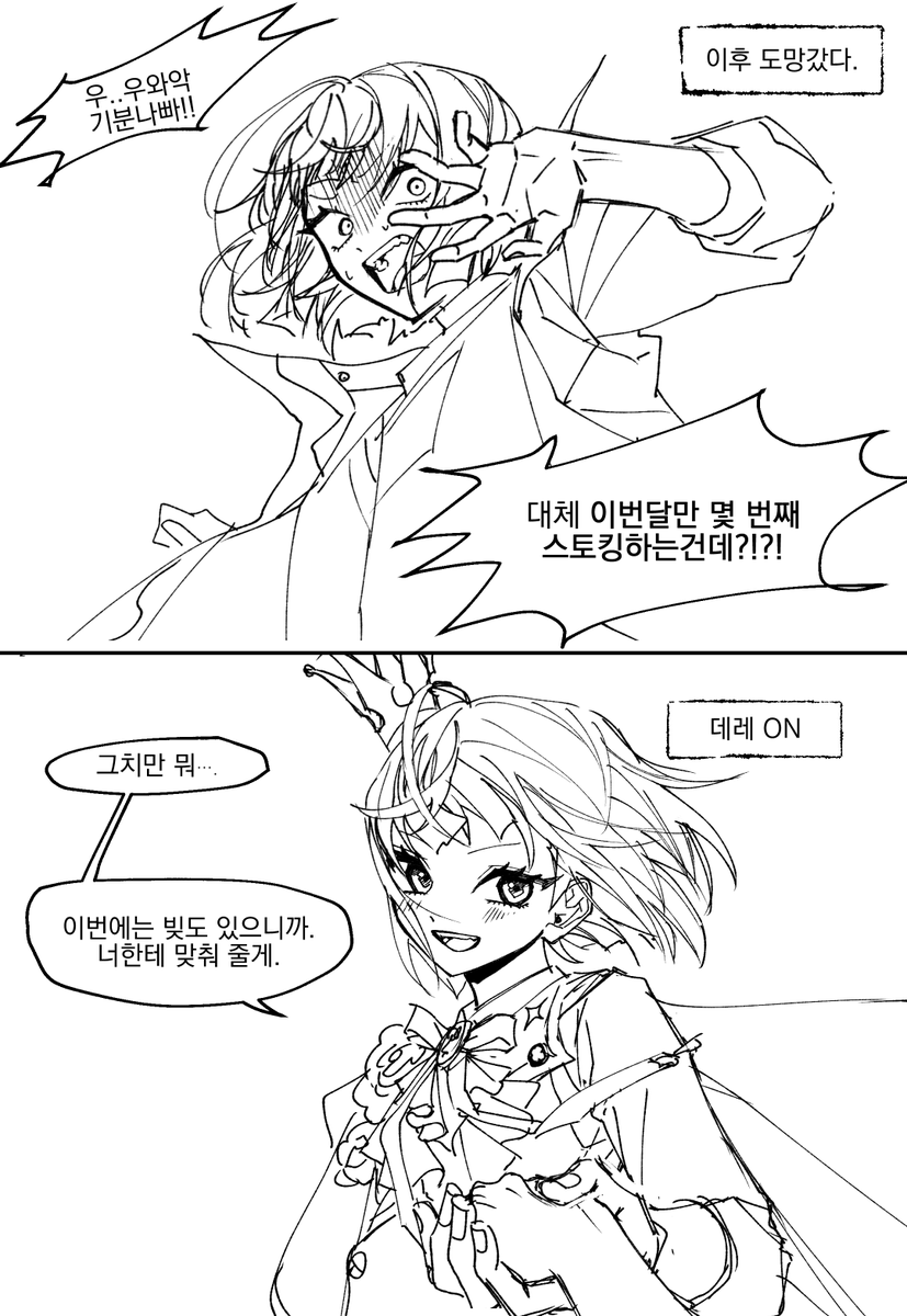 눈달걀앙계 tweet media