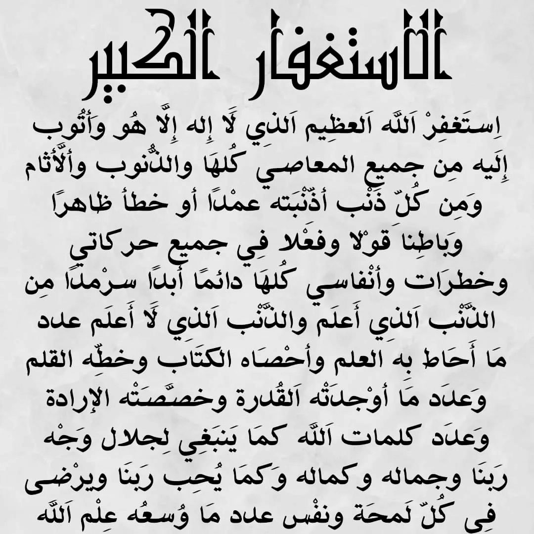 ﷽ 
اللهم أَنْ لَا تشوه خلقتنا ببلاء الدنيا ولا بعذاب النار
اللهم لك الحمد كما انت اهله
صل وسلم وبارك عَلَى سيدنا محمد واله كما انت اهله ، وافعل بنا مَا انت اهله ، فإنك اهل التقوى وأهل المغفرة،على أكمل وجوه الخير
مع العفو والعافية والمعافاة والسلامة والأمن والنجاة في الدارين ٠