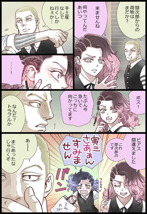 願アス
寅派トップ3のほぼ日常 