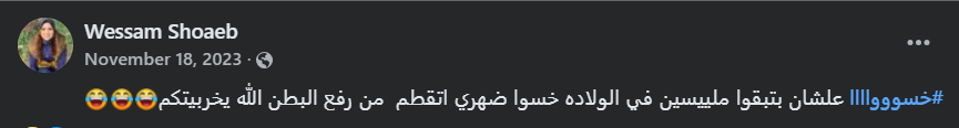 JojoBizarreLife's tweet photo. دكتورة وسام عيبها الطشيبة الزايدة!!!
كمية حاجات لا ليها علاقة لا بأخلاق ولا نيلة! ولو سرحت في بروفايلها أكتر هتطلع ببلاوي!
بجد دي تدرس وتتخرج وتتأهل تكون دكتورة على أي أساس؟
والحاجات اللي بتضحك عليها دي.. ايه اللي يضحك فيها؟!
وايه الكلام ده
ايه القرف ده!!! https://t.co/afTK2Q0prc