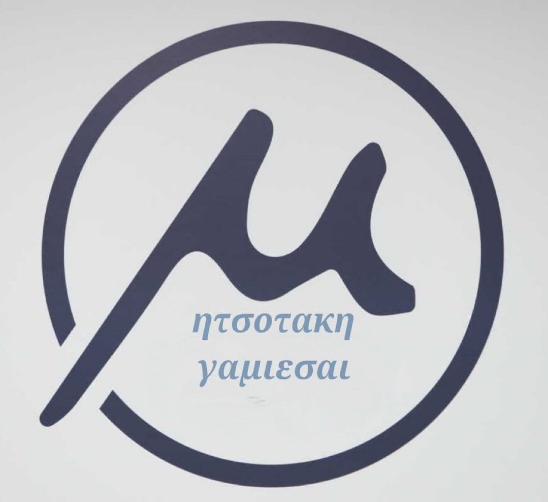 georgekonio's tweet photo. Θα  μπορούσατε να διοργανώσετε ανοιχτό Διαγωνισμό 
Ώστε να συμμετέχουνε όλα  τα λαμπρά  ταλέντα της ελληνικής γραφιστικής σκηνής 
και στη συνέχεια να κάνετε μια δημοσκόπηση ώστε να δείτε τι προτιμούνε οι πολίτες  
Αλλά προτιμήσατε τη πεπατημένη &amp;$£%^¥£$
#μετρο_θεσσαλονικης https://t.co/hihSA9sjh4