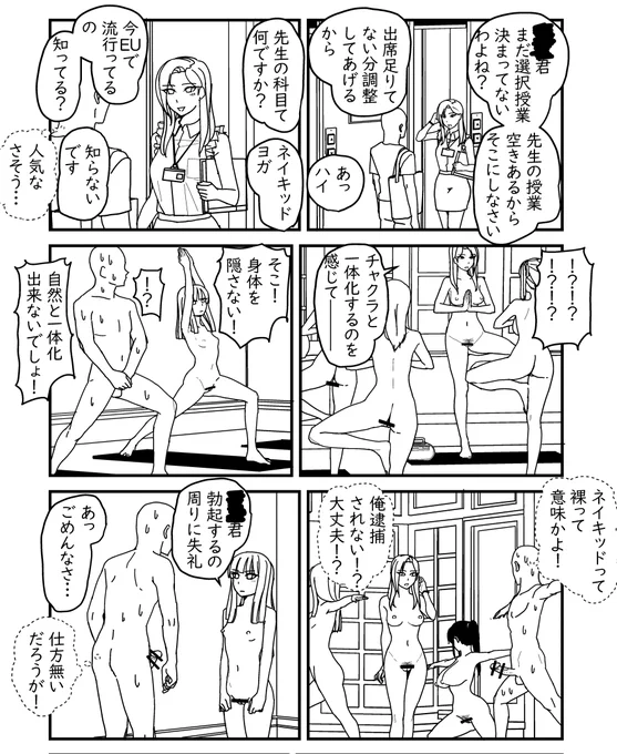 自然と一体化することを目的としたヨガ 