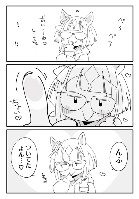 どきどきとらんちゃん6 