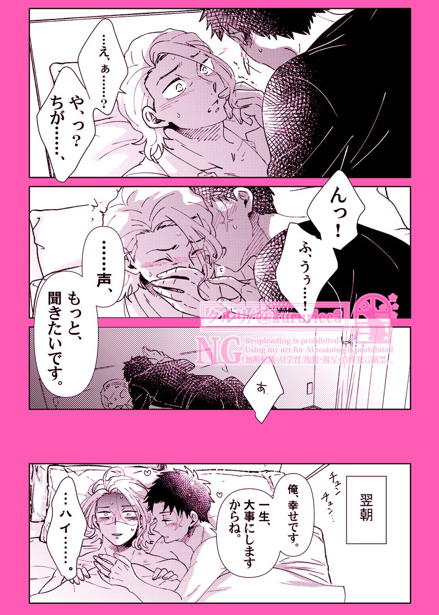 ※何も見えてないけど、ややセンシティブ※

※濁点、ハート喘ぎあり※

何でも許せる方向けのチヒ柴漫画2/2 