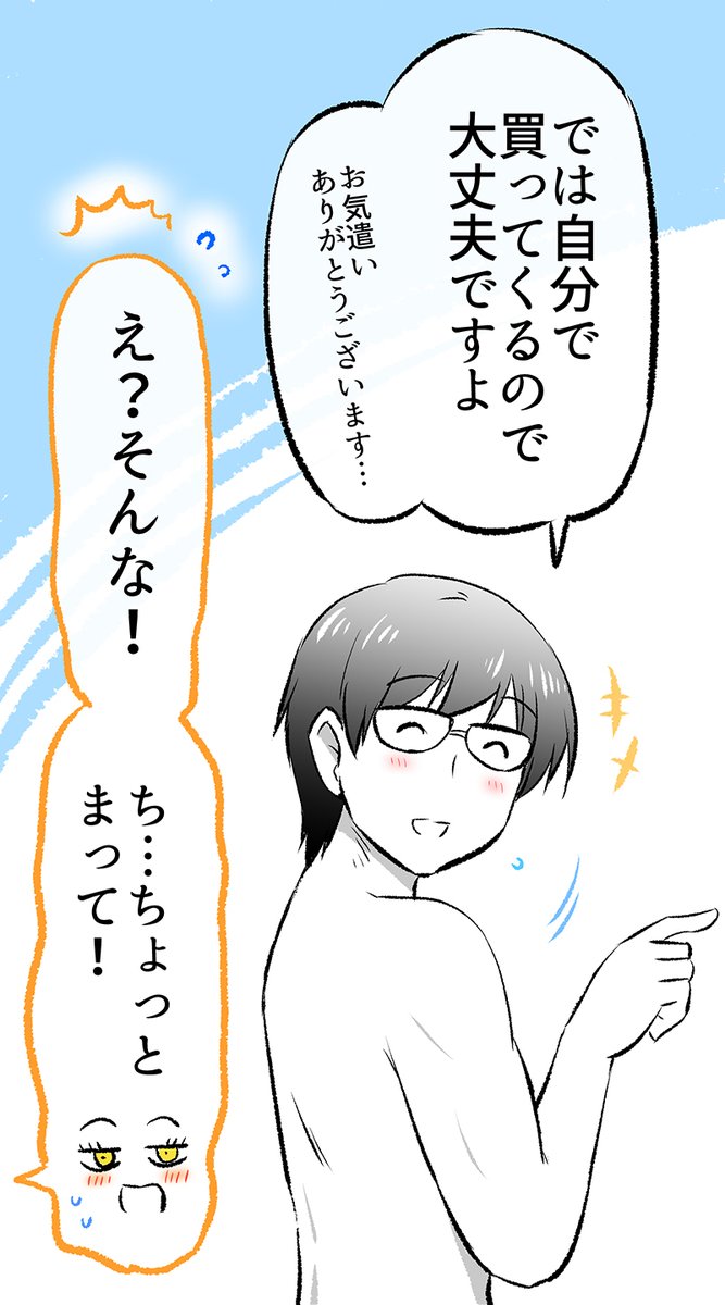 (9/9)

※つづきはこちらから全話無料ダウンロード中です✨
https://t.co/E1lfKlccix 