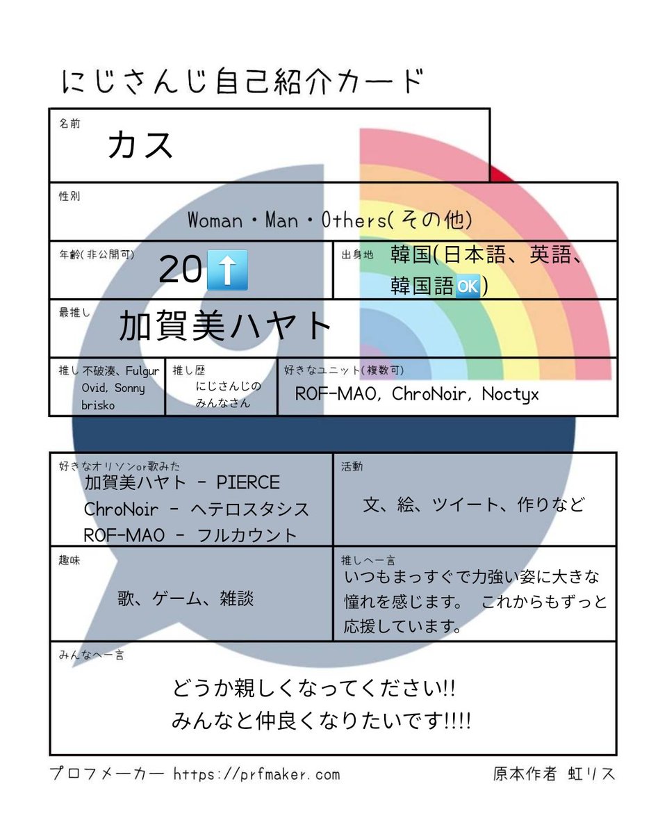 カス Kasu (@Haito_Kasu) / Posts / X