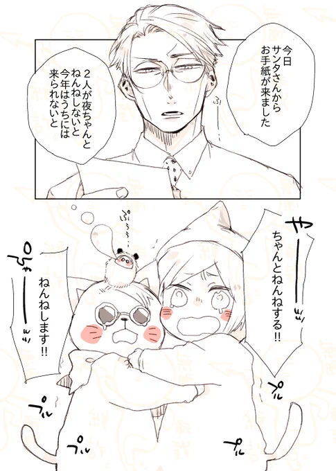 おはようございます。
夜にねんねしない子はいい子じゃないからなあ… 