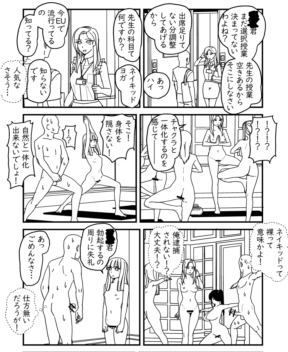 先生パイパンのほうがいい 