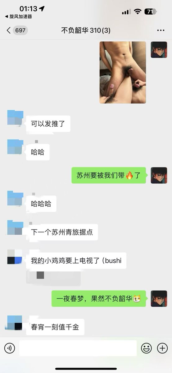 白龍少年 tweet media