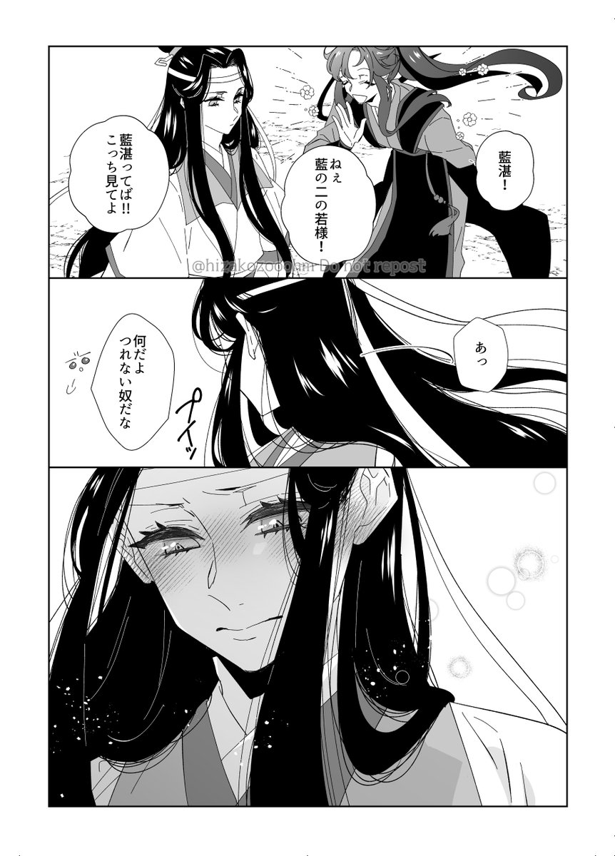 鍵かけちゃう人多いみたいなので久しぶりに。白黒忘羨漫画生産地です。魔道祖師のお話してくださりそうだな~って気になった方を無言フォローしにいきたい。
#魔道祖師好きさんと繋がりたい