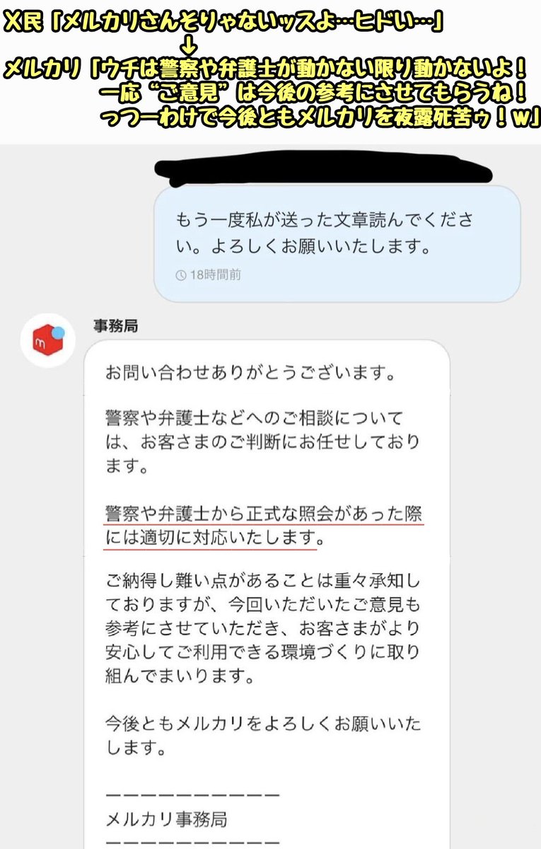 メルカリでプラモデルを売ったら、破損を理由に返品され、しかも中身が