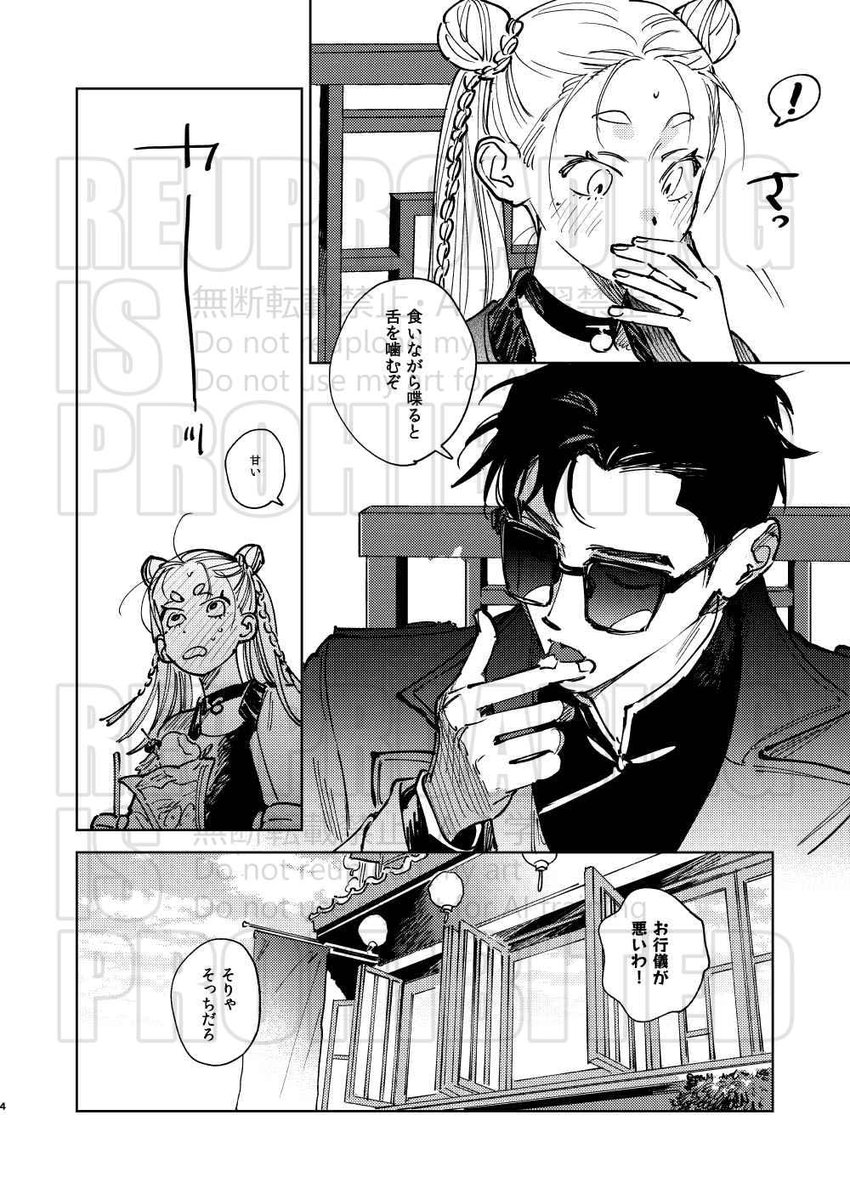 #COMITIA150 新刊サンプル(1/2)
「天色放浪録」B5/ 表紙込30P/500円(予定)
3〜4Pの小ネタを数本収録した本です(内容は薄め…)

スペース:東7 J13a【猫の手祝祭日】 