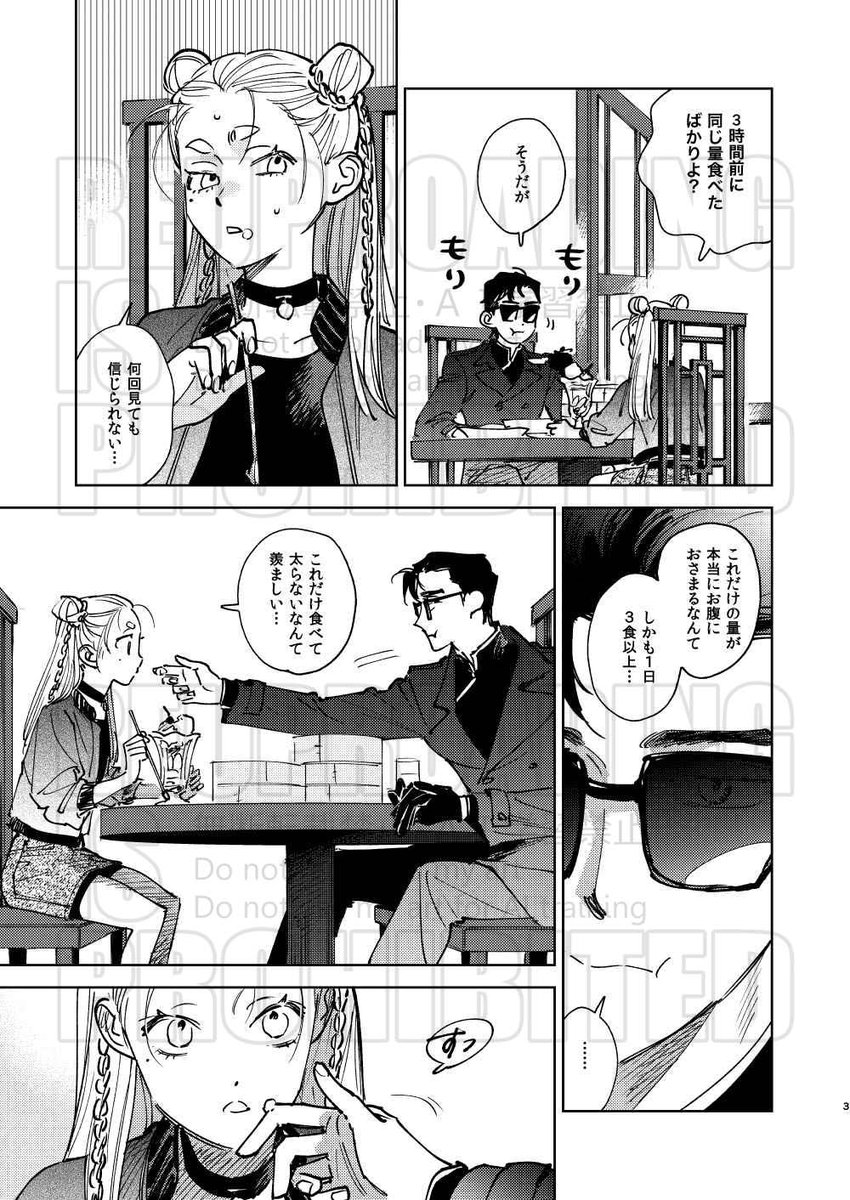 #COMITIA150 新刊サンプル(1/2)
「天色放浪録」B5/ 表紙込30P/500円(予定)
3〜4Pの小ネタを数本収録した本です(内容は薄め…)

スペース:東7 J13a【猫の手祝祭日】 