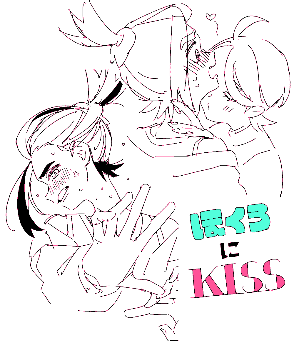 ほな、スグアオをだな💋 