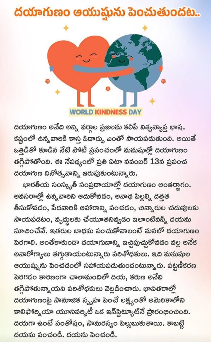 SumamohanK19509's tweet photo. Kindness గురించి తెలుసుకో మిత్రమా! https://t.co/om2DOKBtyg