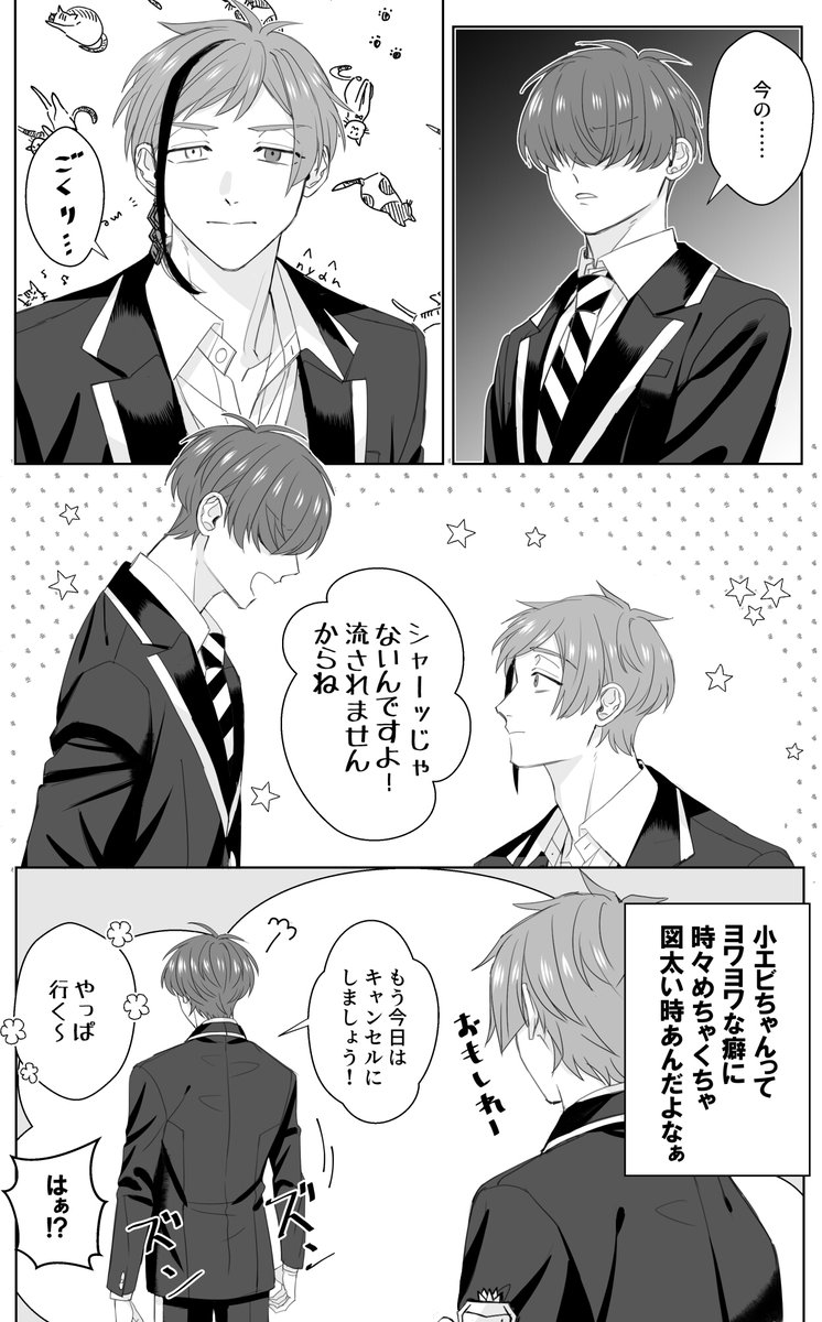 前に呟いてたネタ
意外と図太い🦐
※フロ監 